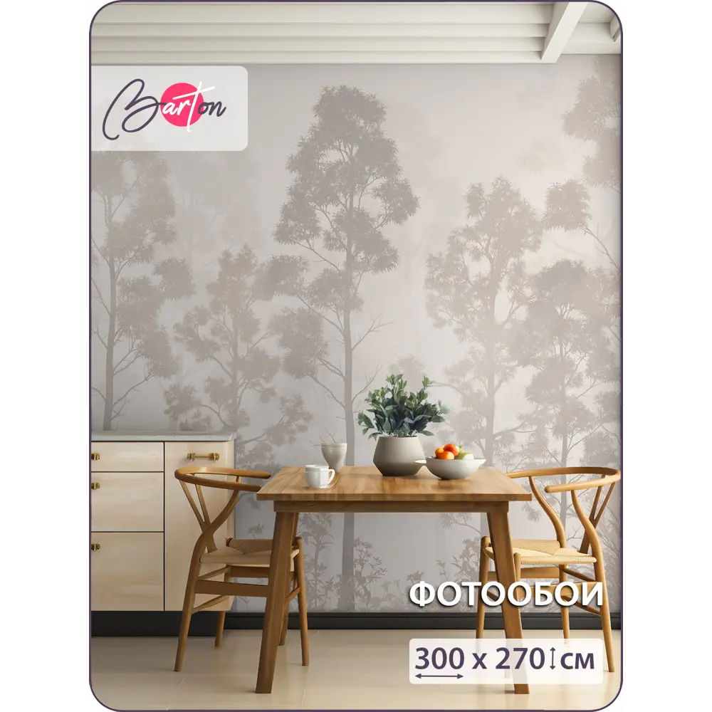 Фото Фотообои флизелиновые Barton wall 300x270 см N16903_W
