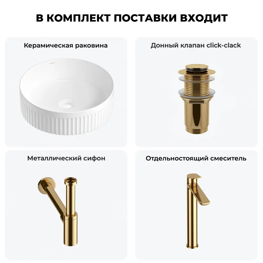 Фото 11 Раковина Wellsee festive fox 2.0 20213460R 36см цвет раковина 4 в 1: д/к, сифон, смеситель Фото 11 Раковина Wellsee festive fox 2.0 20213460R 36см цвет раковина 4 в 1: д/к, сифон, смеситель