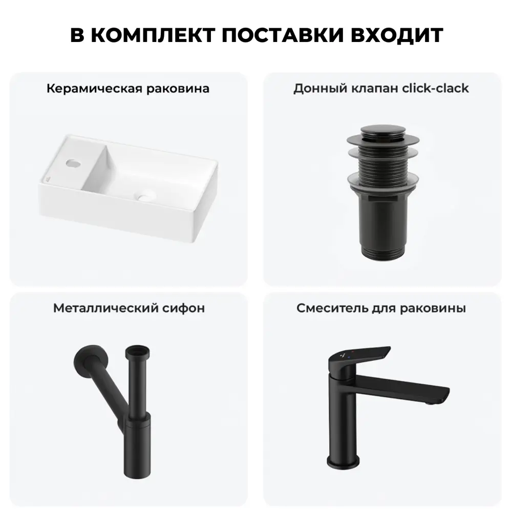 Фото 12 Раковина мини Wellsee WC Area 41см с донный клапаном сифоном и смесителем 20213819R Фото 12 Раковина мини Wellsee WC Area 41см с донный клапаном сифоном и смесителем 20213819R