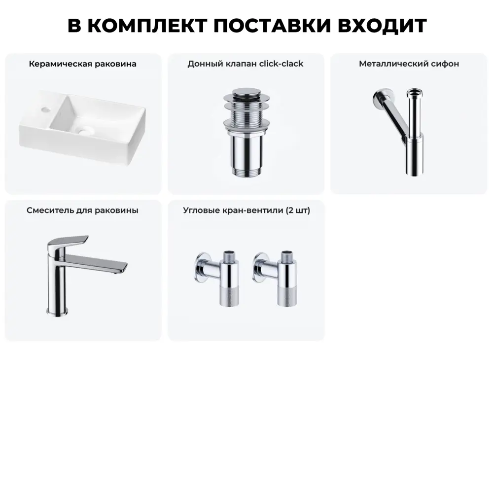 Фото 12 Раковина мини Wellsee WC Area 40см с донный клапаном сифоном смесителем и вентилем 20215569R Фото 12 Раковина мини Wellsee WC Area 40см с донный клапаном сифоном смесителем и вентилем 20215569R