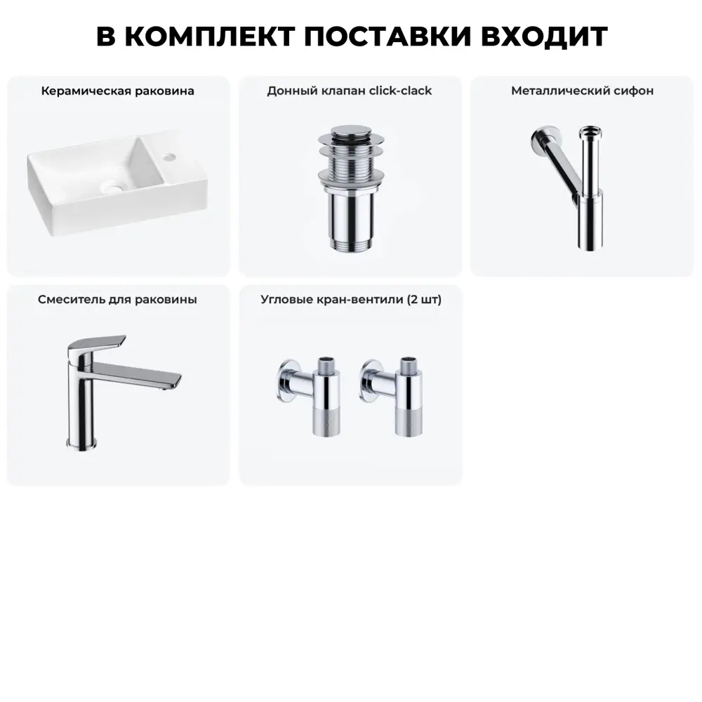 Фото 12 Раковина мини Wellsee WC Area 40см с донный клапаном сифоном смесителем и вентилем 20215585R Фото 12 Раковина мини Wellsee WC Area 40см с донный клапаном сифоном смесителем и вентилем 20215585R