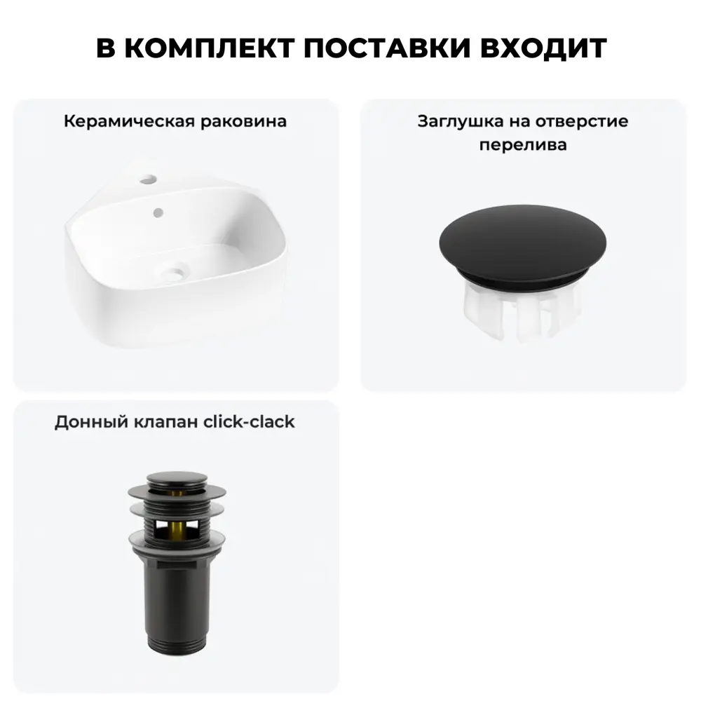 Фото 8 Раковина мини Wellsee WC Area 39см с заглушкой на перелив и донный клапан 20217010R Фото 8 Раковина мини Wellsee WC Area 39см с заглушкой на перелив и донный клапан 20217010R