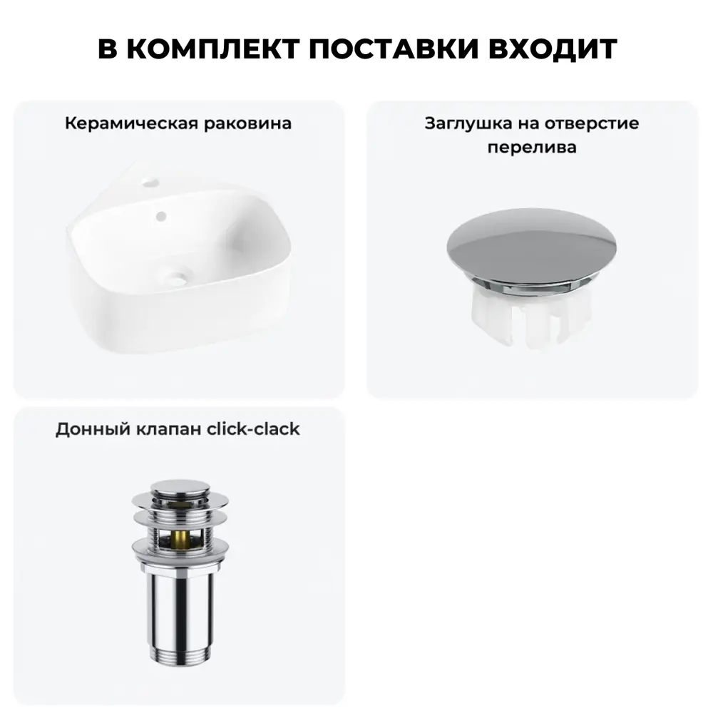 Фото 8 Раковина мини Wellsee WC Area 39см с заглушкой на перелив и донный клапан 20217012R