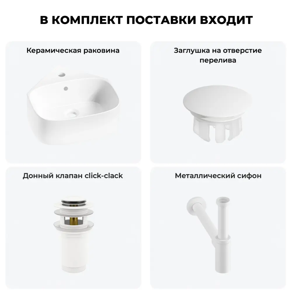 Фото 10 Раковина мини подвесная Wellsee WC Area 39см комплект 4 в 1 20217068R Фото 10 Раковина мини подвесная Wellsee WC Area 39см комплект 4 в 1 20217068R