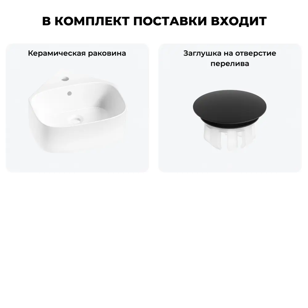 Фото 8 Раковина мини Wellsee WC Area 39см с заглушкой на перелив 30180103R Фото 8 Раковина мини Wellsee WC Area 39см с заглушкой на перелив 30180103R
