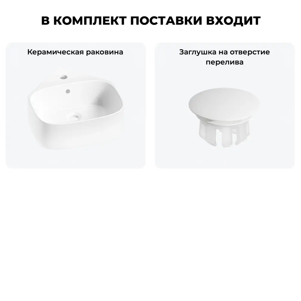 Фото 8 Раковина мини Wellsee WC Area 39см с заглушкой на перелив 30180102R