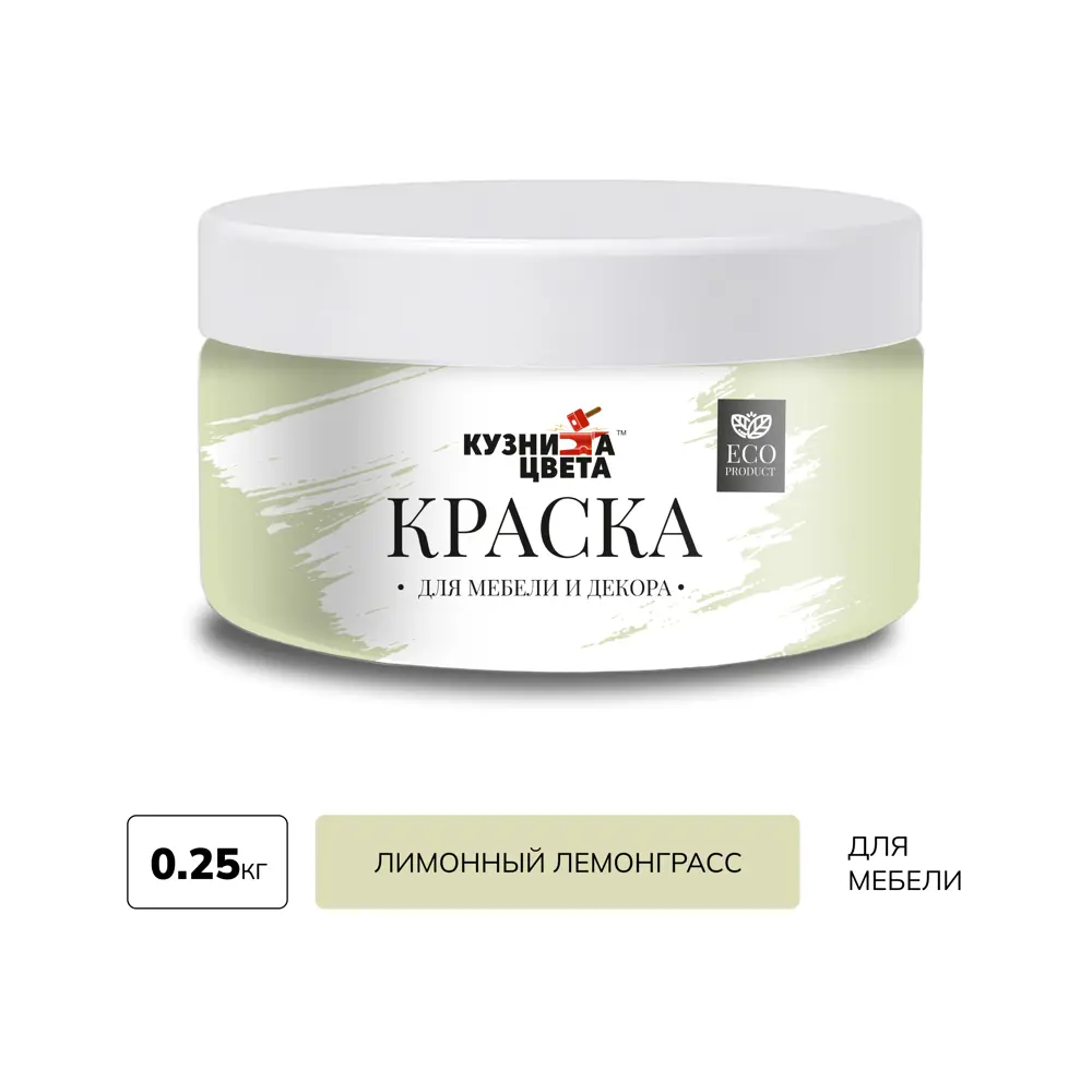 Фото Краска для мебели Кузница цвета полуматовая цвет лимонный лемонграсс S1015-G60Y 0.25кг Фото Краска для мебели Кузница цвета полуматовая цвет лимонный лемонграсс S1015-G60Y 0.25кг