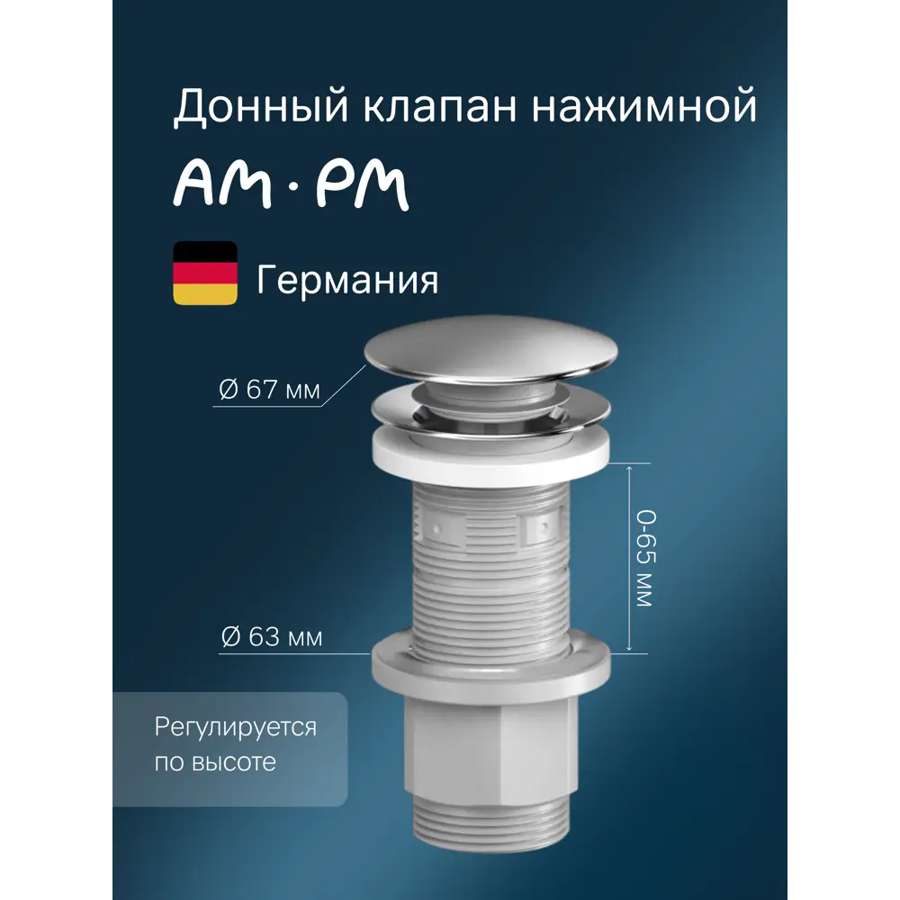 Фото Донный клапан для раковины Am.pm F077M100_7214 7.4 см ø40 клик-клак цвет серый Фото Донный клапан для раковины Am.pm F077M100_7214 7.4 см ø40 клик-клак цвет серый