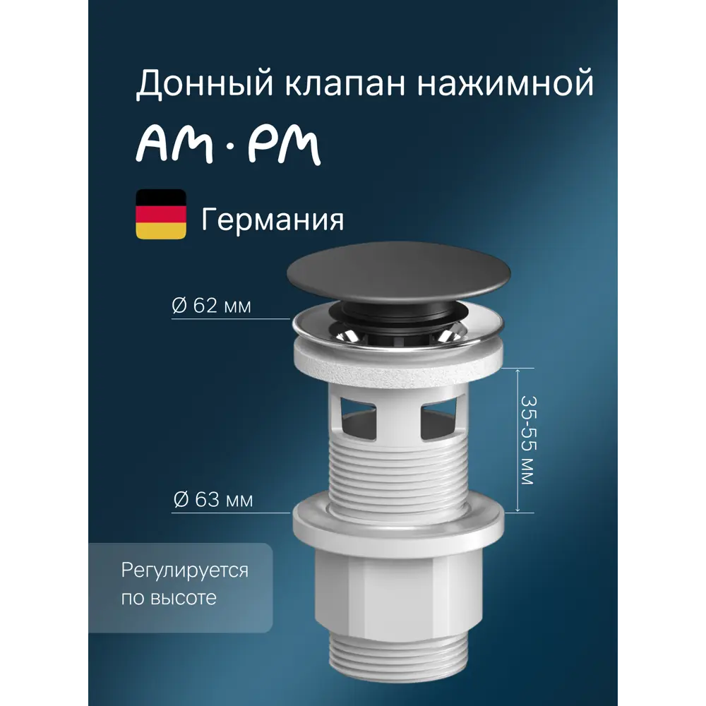 Фото Донный клапан для раковины Am.pm F0700P22_7214 6.7 см ø52 клик-клак цвет черный