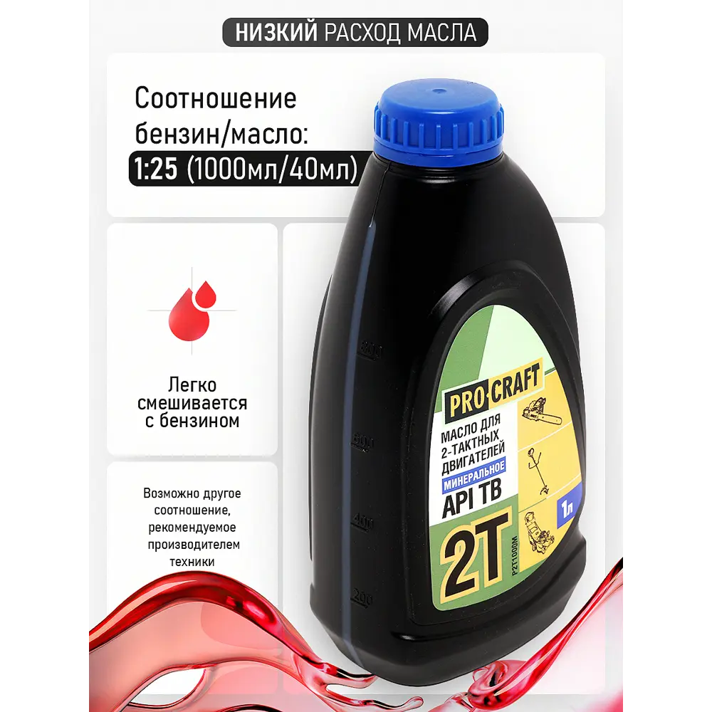Фото 7 Масло моторное Procraft P2T1000M минеральное 1 л