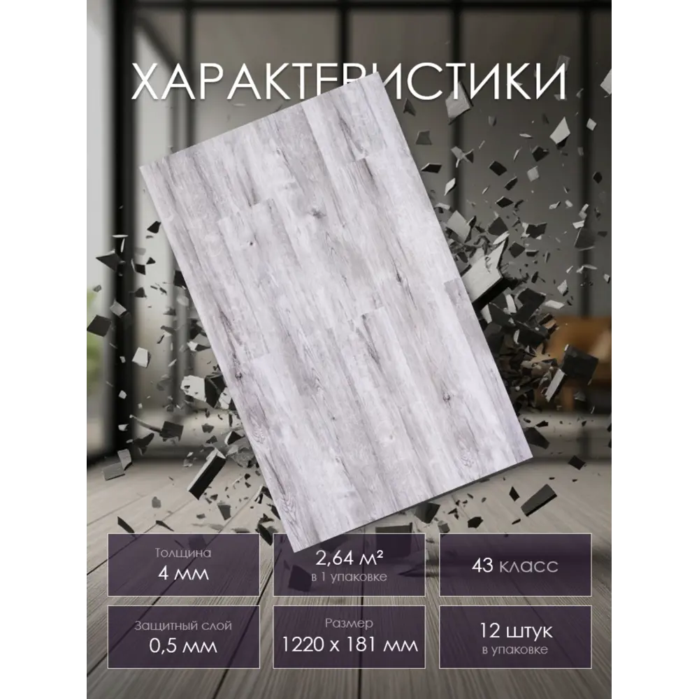 Фото 5 SPC плитка Stepton Fjord 707 43 класс толщина 4 мм 2.64 м², цена за упаковку Фото 5 SPC плитка Stepton Fjord 707 43 класс толщина 4 мм 2.64 м², цена за упаковку