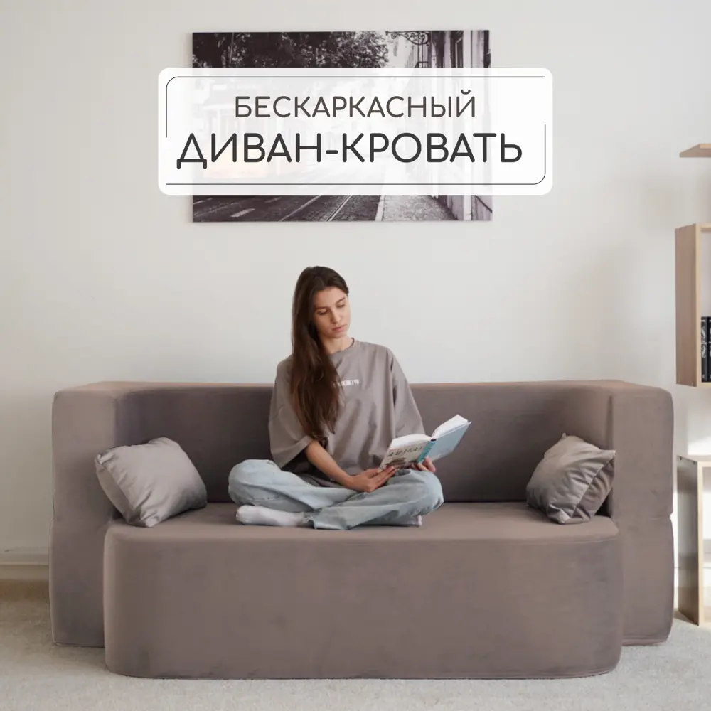 Фото 2 Диван раскладной Div-one Лайт 195x90x100 см велюр цвет какао Фото 2 Диван раскладной Div-one Лайт 195x90x100 см велюр цвет какао
