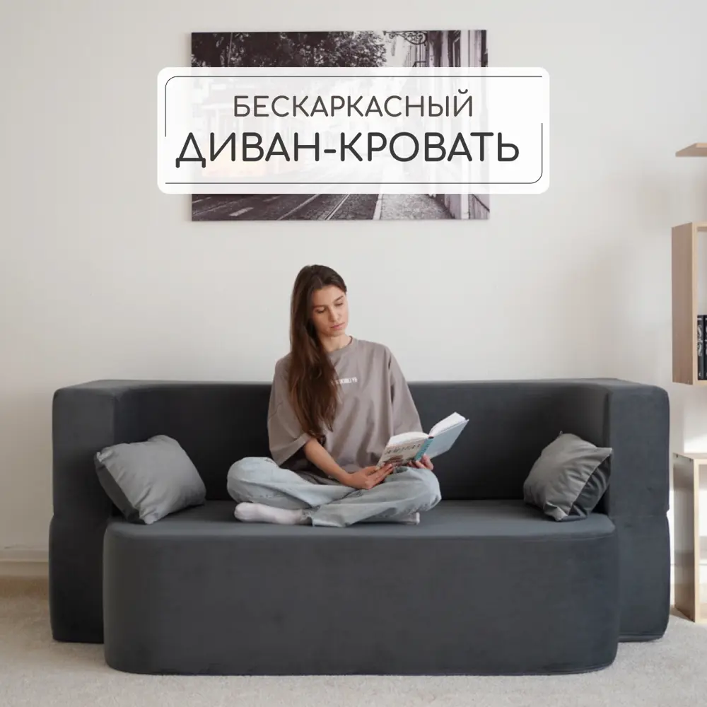 Фото 2 Диван раскладной Div-one Лайт 195x90x100 см велюр цвет серый Фото 2 Диван раскладной Div-one Лайт 195x90x100 см велюр цвет серый