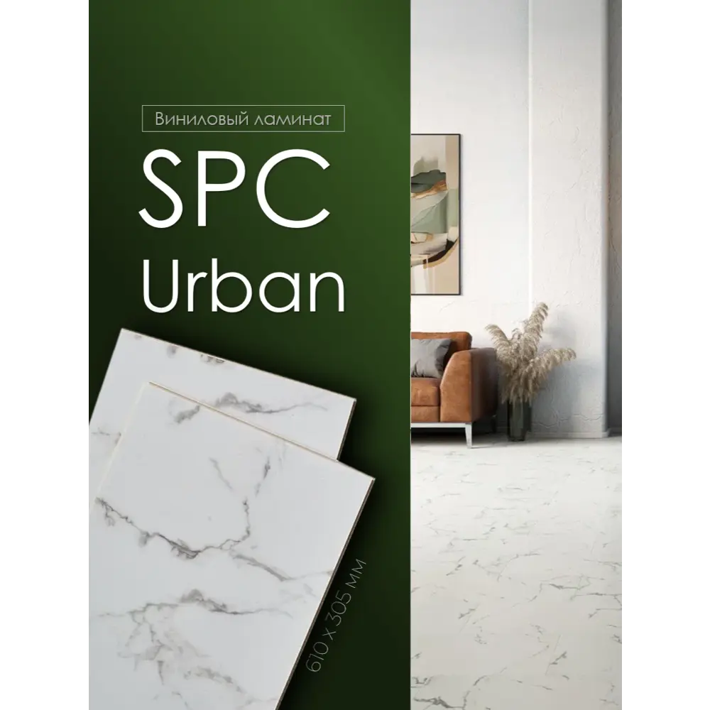 Фото 2 SPC плитка Stepton Urban 0323 43 класс толщина 4 мм 2.232 м², цена за упаковку Фото 2 SPC плитка Stepton Urban 0323 43 класс толщина 4 мм 2.232 м², цена за упаковку