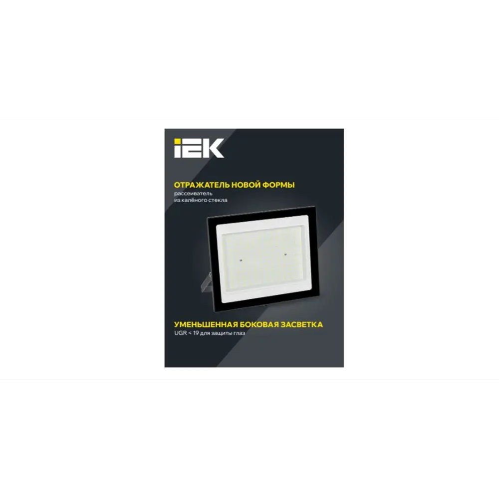 Фото 3 Прожектор светодиодный уличный IEK LPDO601-150-40-K02 150 Вт 4000 К IP65 цвет черный Фото 3 Прожектор светодиодный уличный IEK LPDO601-150-40-K02 150 Вт 4000 К IP65 цвет черный