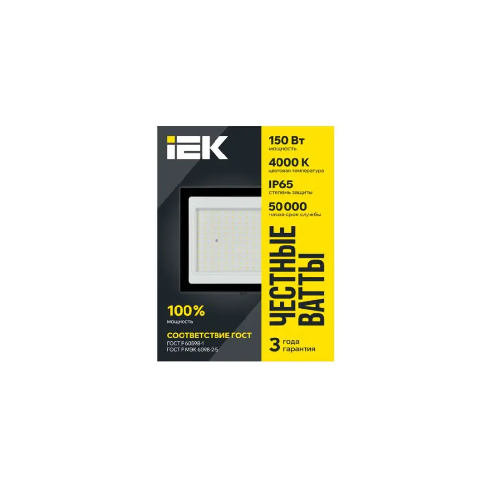 Фото 2 Прожектор светодиодный уличный IEK LPDO601-150-40-K02 150 Вт 4000 К IP65 цвет черный Фото 2 Прожектор светодиодный уличный IEK LPDO601-150-40-K02 150 Вт 4000 К IP65 цвет черный