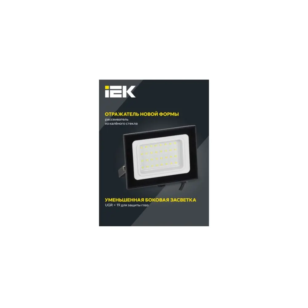 Фото 3 Прожектор светодиодный уличный IEK LPDO601-30-40-K02 30 Вт 4000 К IP65 цвет черный Фото 3 Прожектор светодиодный уличный IEK LPDO601-30-40-K02 30 Вт 4000 К IP65 цвет черный