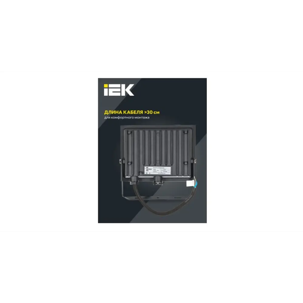 Фото 4 Прожектор светодиодный уличный IEK LPDO601-30-40-K02 30 Вт 4000 К IP65 цвет черный Фото 4 Прожектор светодиодный уличный IEK LPDO601-30-40-K02 30 Вт 4000 К IP65 цвет черный