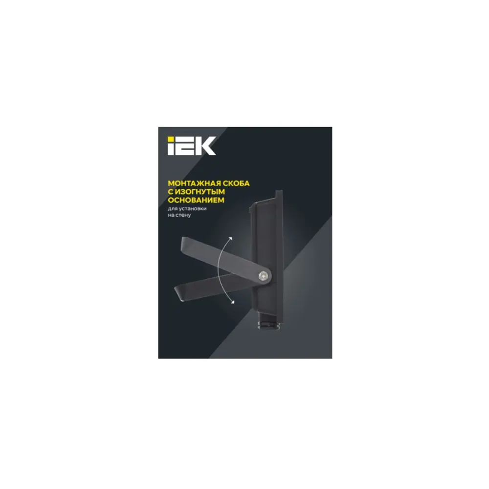 Фото 5 Прожектор светодиодный уличный IEK LPDO601-30-40-K02 30 Вт 4000 К IP65 цвет черный Фото 5 Прожектор светодиодный уличный IEK LPDO601-30-40-K02 30 Вт 4000 К IP65 цвет черный