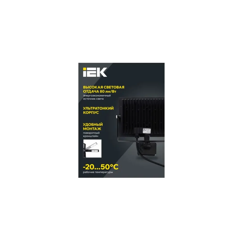 Фото 3 Прожектор светодиодный уличный IEK LPDO602-50-65-K02 50 Вт 6500 К IP54 цвет черный Фото 3 Прожектор светодиодный уличный IEK LPDO602-50-65-K02 50 Вт 6500 К IP54 цвет черный