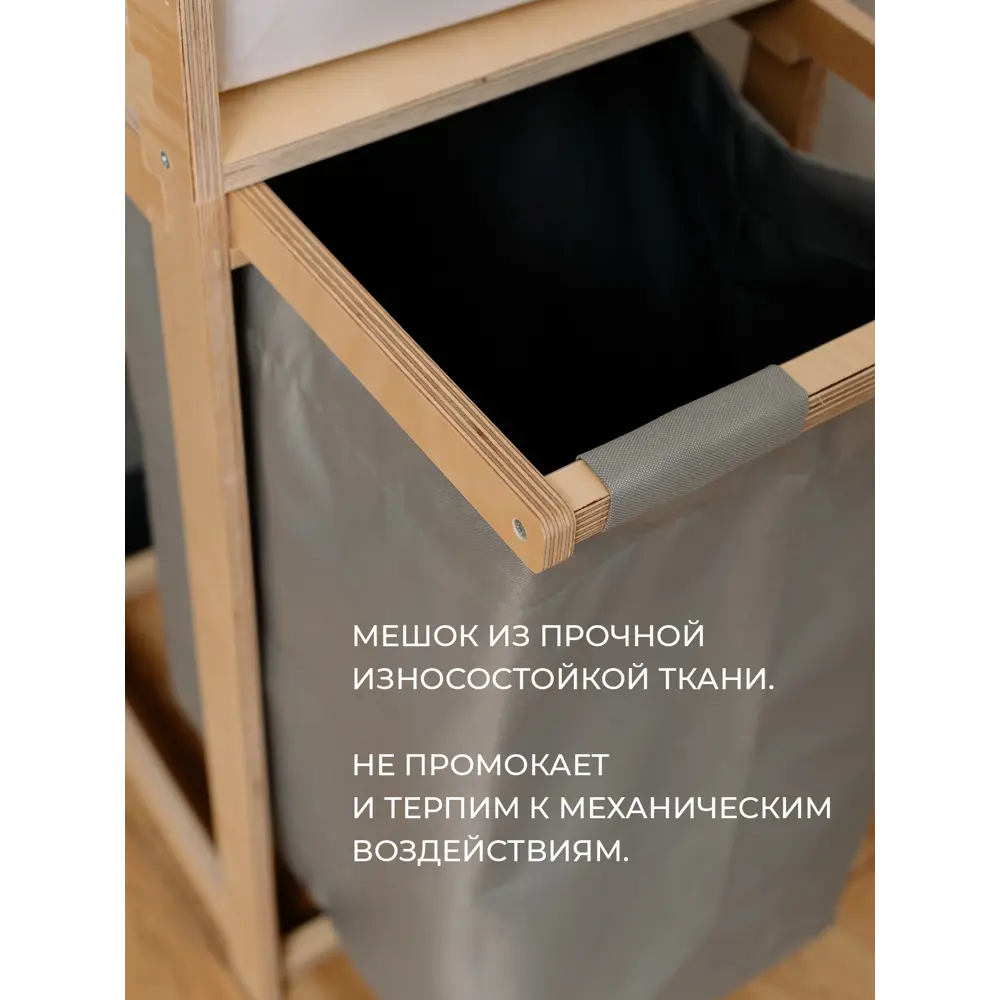 Фото 4 Стеллаж деревянный с корзиной для белья АзбукаДекор Вертикаль 2/2 30 см цвет серый/белый Фото 4 Стеллаж деревянный с корзиной для белья АзбукаДекор Вертикаль 2/2 30 см цвет серый/белый