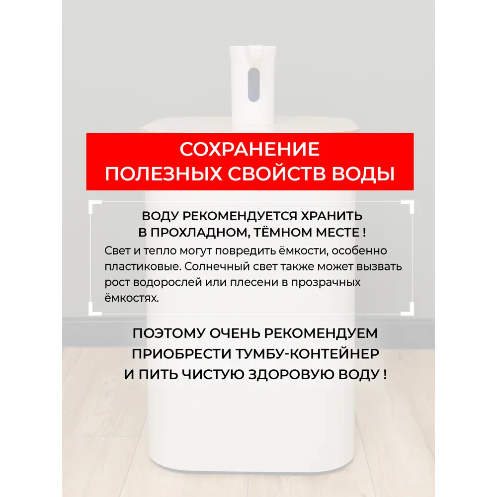 Фото 10 Тумба чехол на бутыль Азбукадекор Лаура 2/лиственница 19 л Фото 10 Тумба чехол на бутыль Азбукадекор Лаура 2/лиственница 19 л