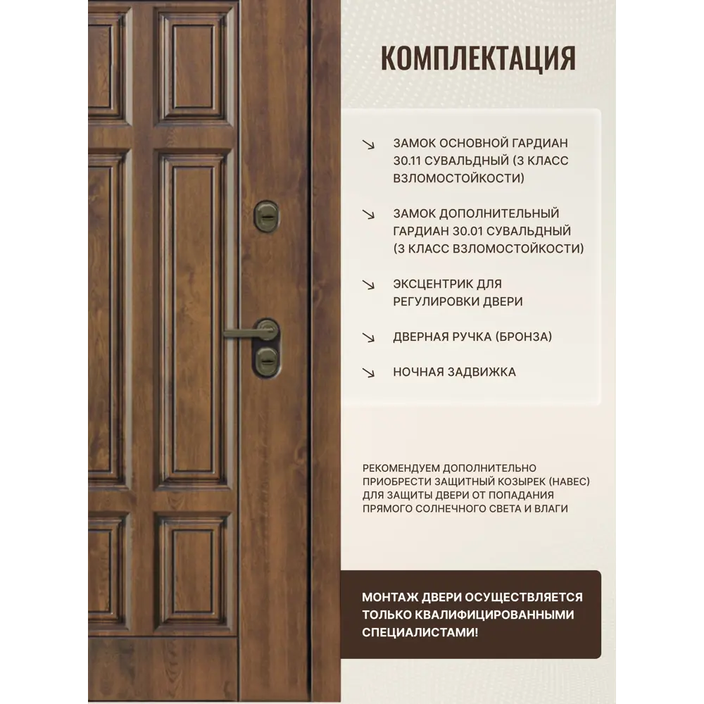 Фото 4 Дверь входная Дверипро Термо правый 205x96см цвет дуб арктик/грецкий орех Фото 4 Дверь входная Дверипро Термо правый 205x96см цвет дуб арктик/грецкий орех