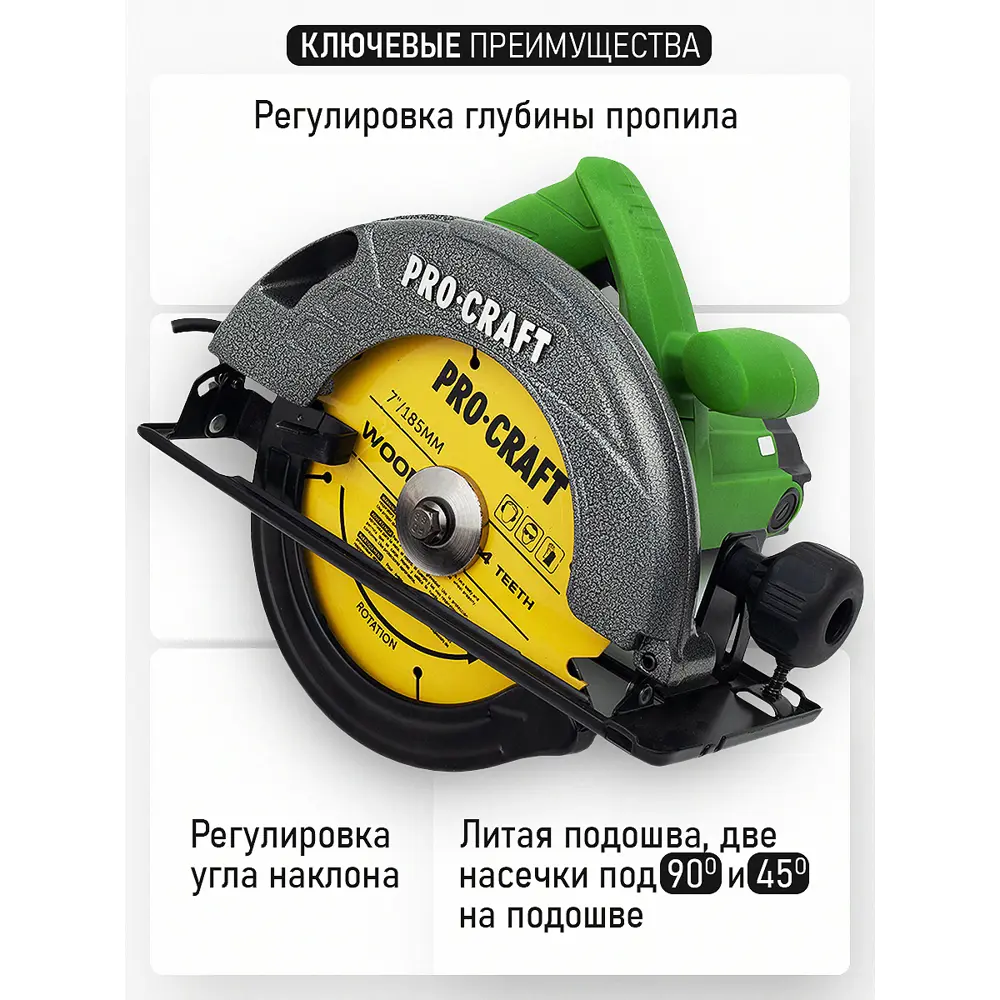 Фото 4 Пила циркулярная сетевая Procraft KR2300, 2300 Вт, 185 мм Фото 4 Пила циркулярная сетевая Procraft KR2300, 2300 Вт, 185 мм