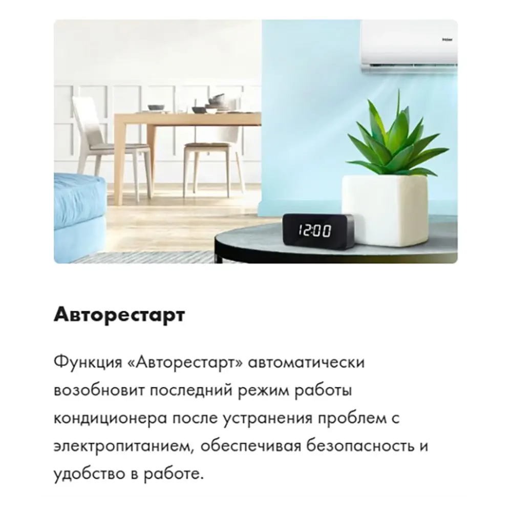 Фото 7 Сплит-система инверторная Haier AS20HQJ1HRA-W / 1U20HQJ1FRA 7000K BTU охлаждение/обогрев с Wi Fi Фото 7 Сплит-система инверторная Haier AS20HQJ1HRA-W / 1U20HQJ1FRA 7000K BTU охлаждение/обогрев с Wi Fi