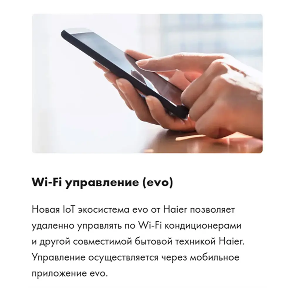 Фото 6 Сплит-система инверторная Haier AS20HQJ1HRA-W / 1U20HQJ1FRA 7000K BTU охлаждение/обогрев с Wi Fi Фото 6 Сплит-система инверторная Haier AS20HQJ1HRA-W / 1U20HQJ1FRA 7000K BTU охлаждение/обогрев с Wi Fi