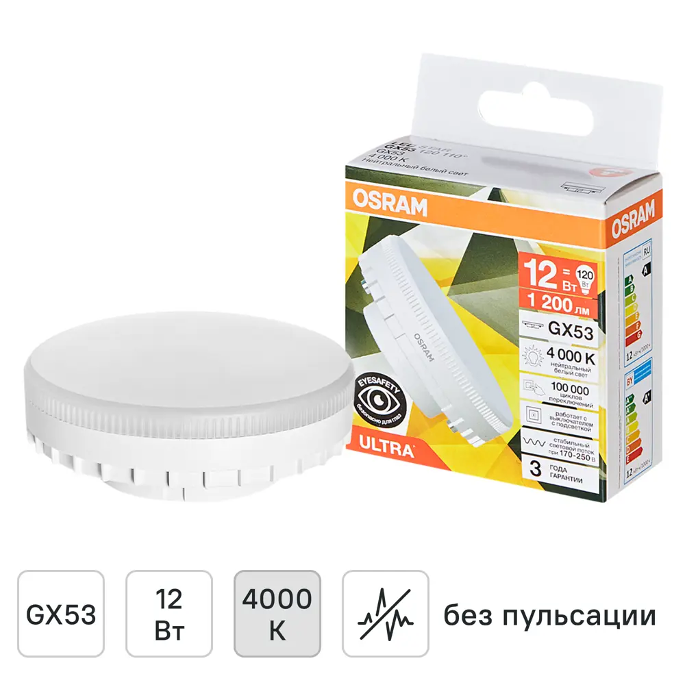 Фото Лампа светодиодная Osram GX53 12 Вт нейтральный белый свет Фото Лампа светодиодная Osram GX53 12 Вт нейтральный белый свет