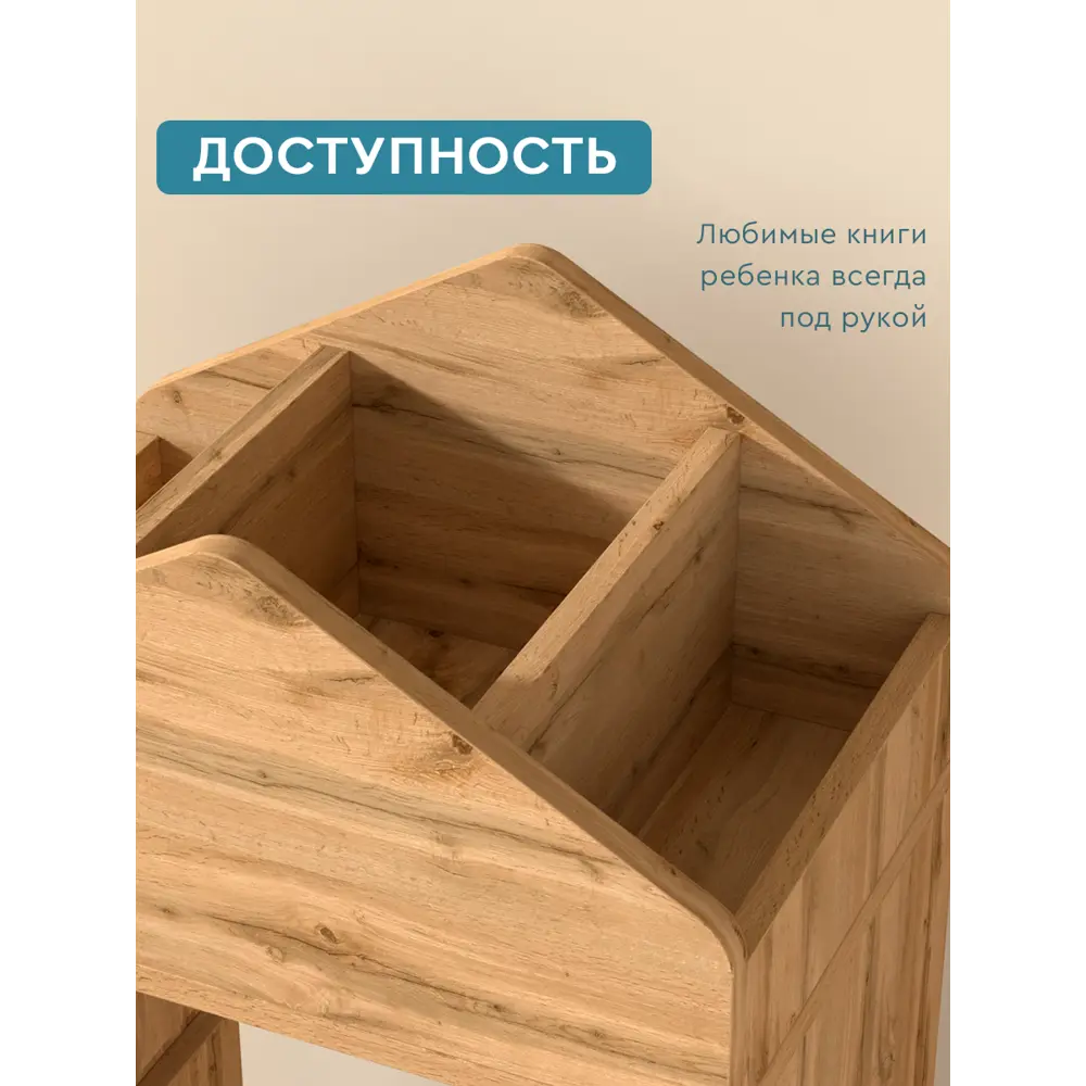 Фото 6 Стеллаж Wood&stone Юни Kids 46x87x32 см нагрузка до 15 кг ЛДСП цвет коричневый Фото 6 Стеллаж Wood&stone Юни Kids 46x87x32 см нагрузка до 15 кг ЛДСП цвет коричневый