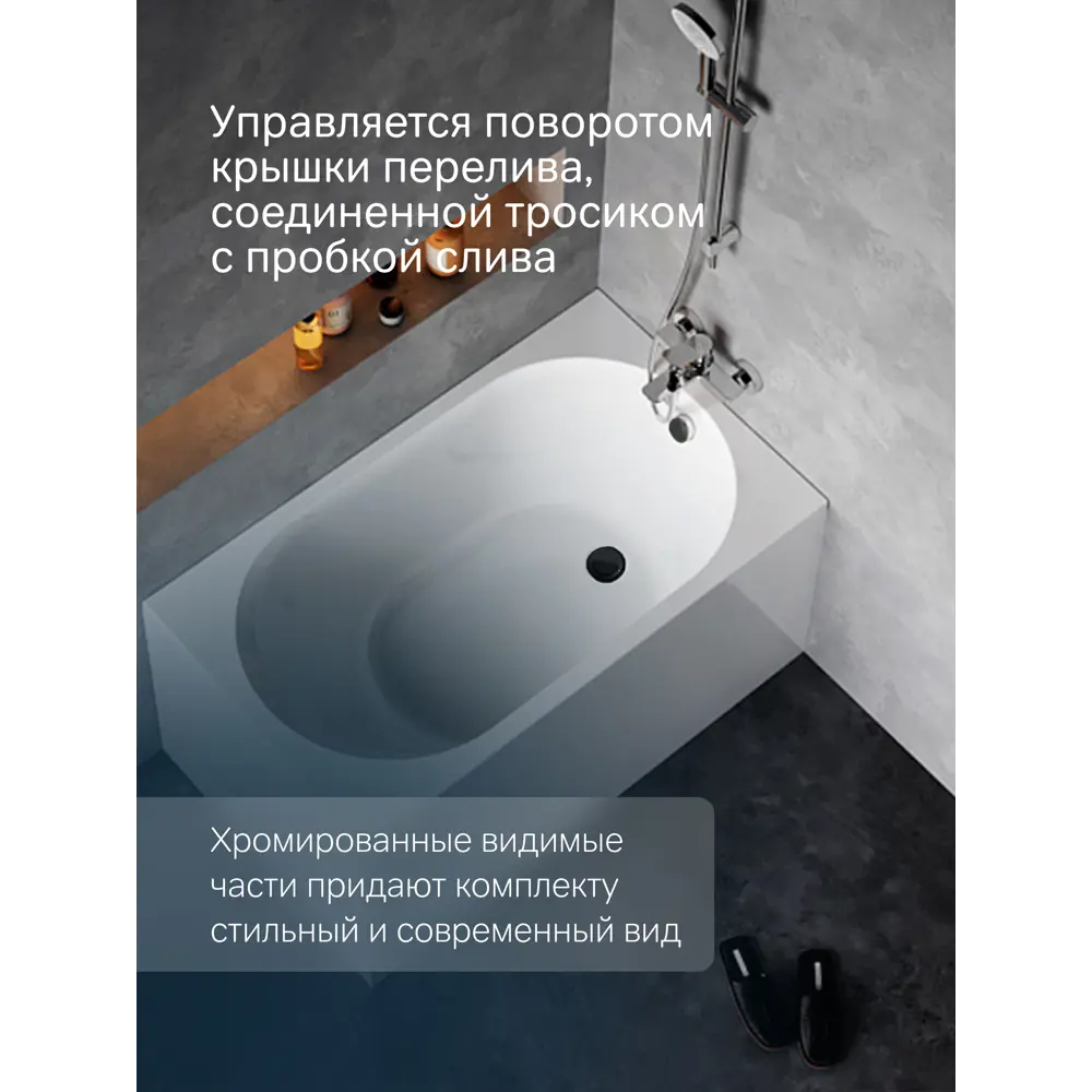 Фото 3 Слив-перелив для ванны AM.PM W90A-1000-OFL D40 мм L1000 мм клик-клак с переполнением Фото 3 Слив-перелив для ванны AM.PM W90A-1000-OFL D40 мм L1000 мм клик-клак с переполнением