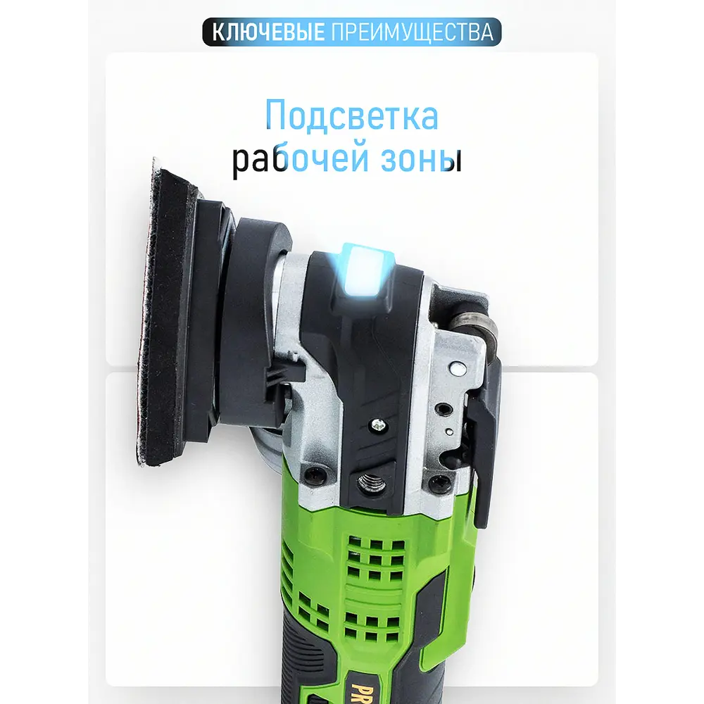 Фото 7 Реноватор аккумуляторный Procraft PMT20, 20 В Li-Ion без АКБ и ЗУ Фото 7 Реноватор аккумуляторный Procraft PMT20, 20 В Li-Ion без АКБ и ЗУ