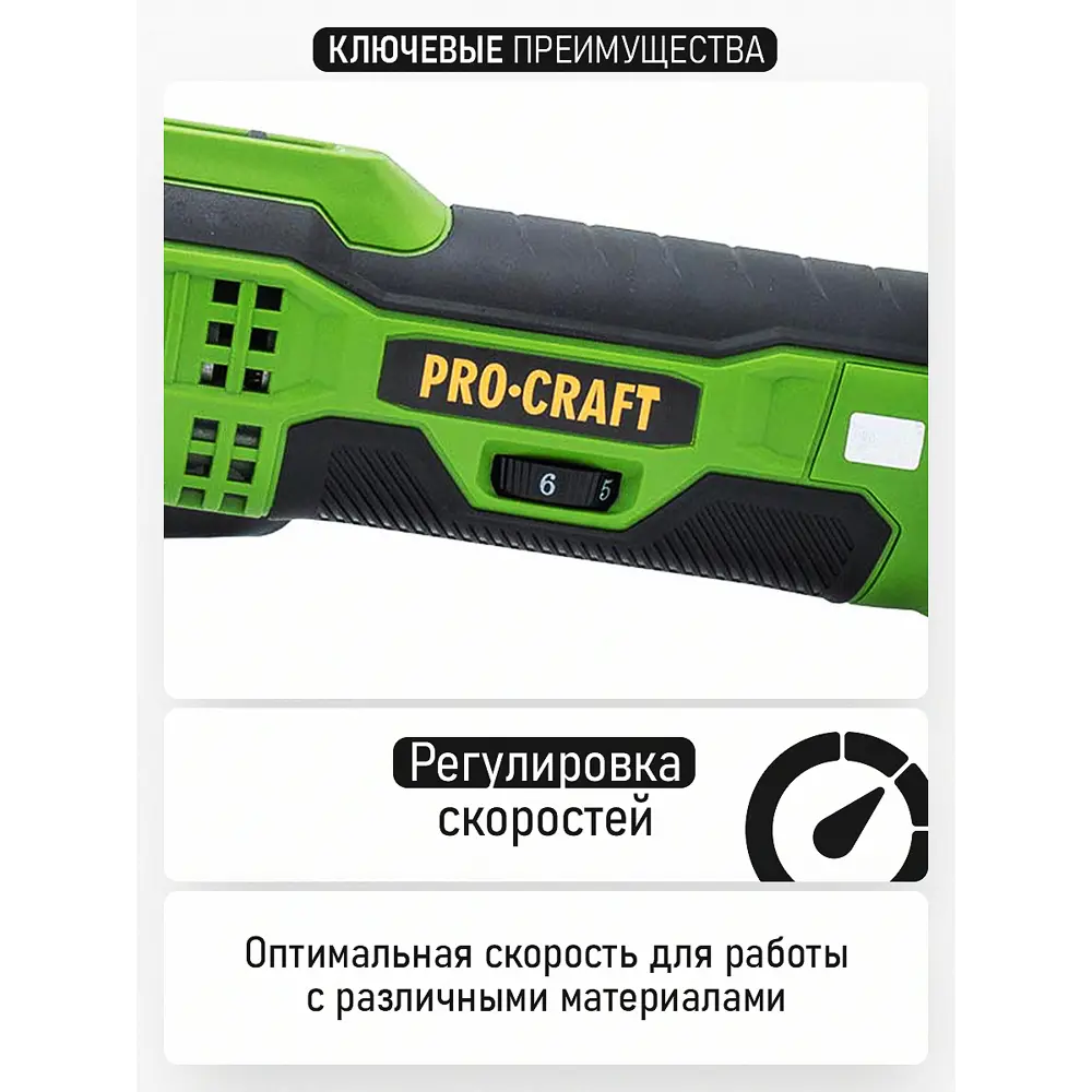 Фото 9 Реноватор аккумуляторный Procraft PMT20, 20 В Li-Ion без АКБ и ЗУ Фото 9 Реноватор аккумуляторный Procraft PMT20, 20 В Li-Ion без АКБ и ЗУ