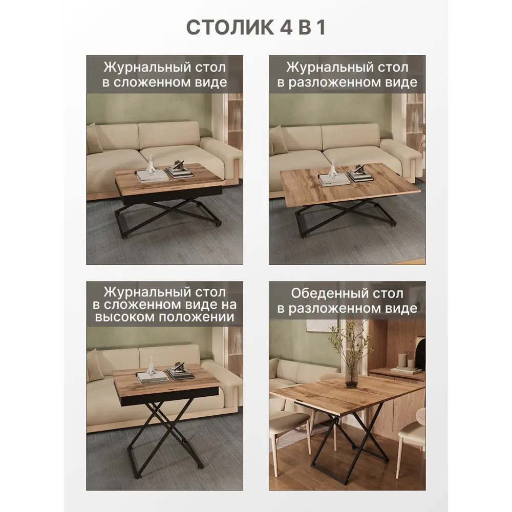 Фото 4 Журнальный столик прямоугольный Калифорния Мебель Андрэ 5900681102 85x55x74 см коричневый Фото 4 Журнальный столик прямоугольный Калифорния Мебель Андрэ 5900681102 85x55x74 см коричневый