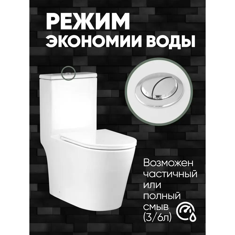 Фото 2 Унитаз-моноблок Holler Prim 69x36x79 см безободковый цвет белый Фото 2 Унитаз-моноблок Holler Prim 69x36x79 см безободковый цвет белый