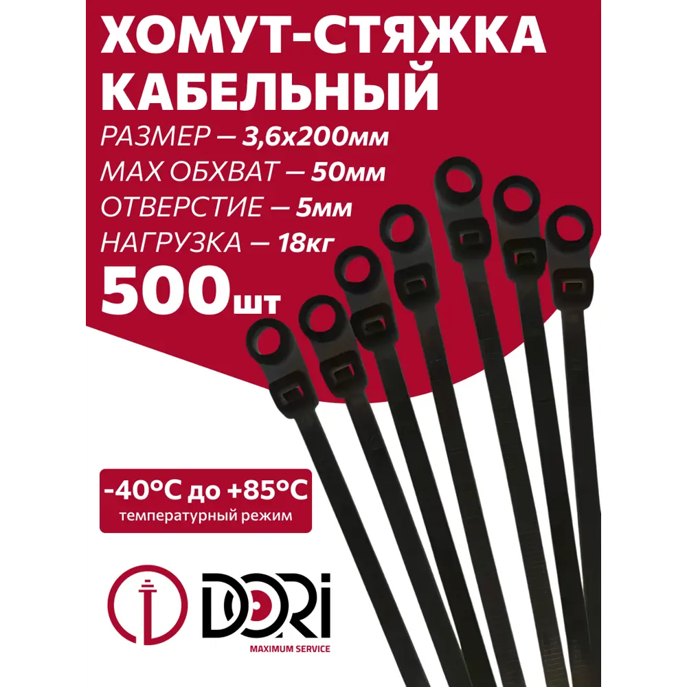 Фото Стяжка кабельная Dori 3.6x200 мм нейлон черный 500 шт Фото Стяжка кабельная Dori 3.6x200 мм нейлон черный 500 шт