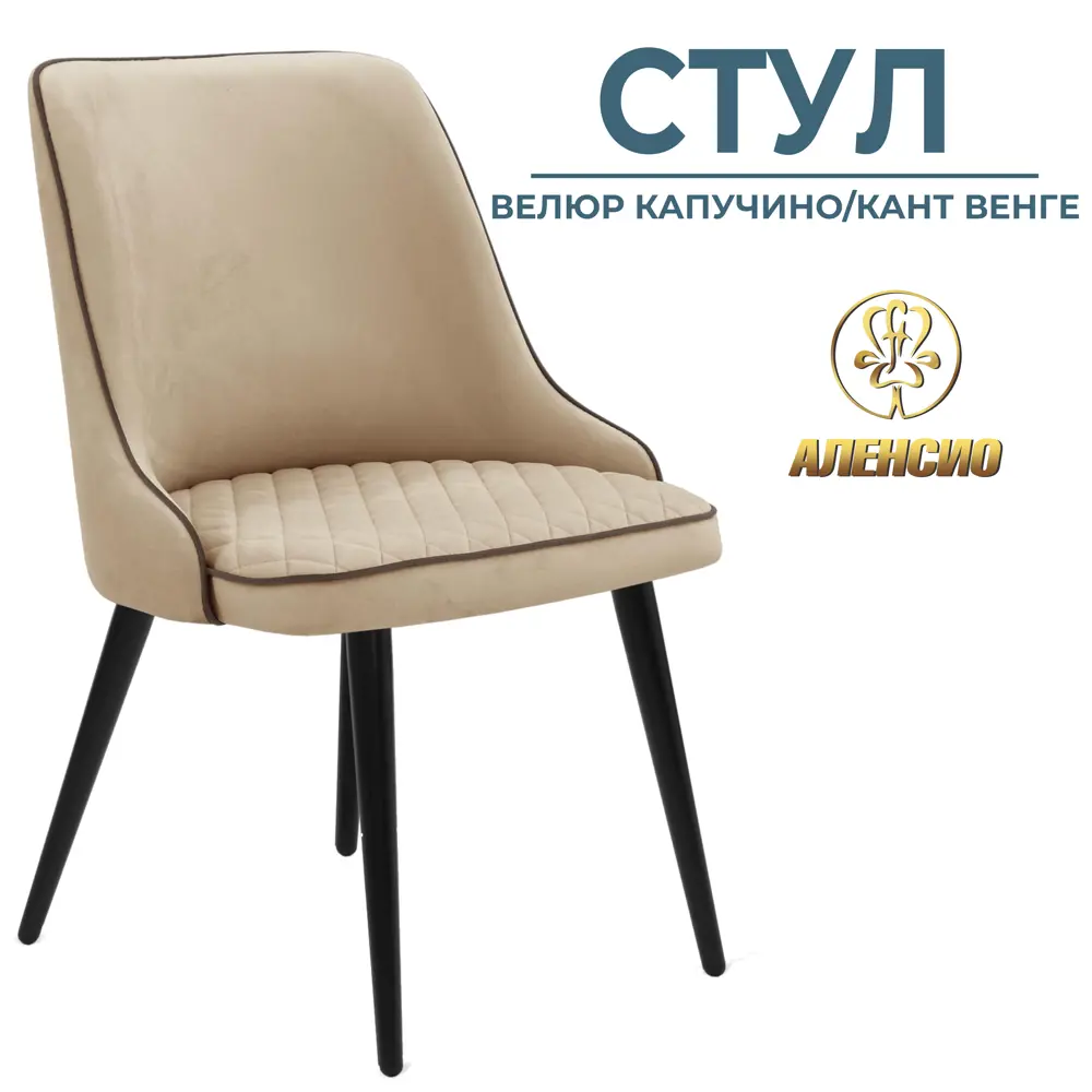 Фото Стул Аленсио Венеция 8т2 42x88x58 см велюр цвет светло-коричневый Фото Стул Аленсио Венеция 8т2 42x88x58 см велюр цвет светло-коричневый