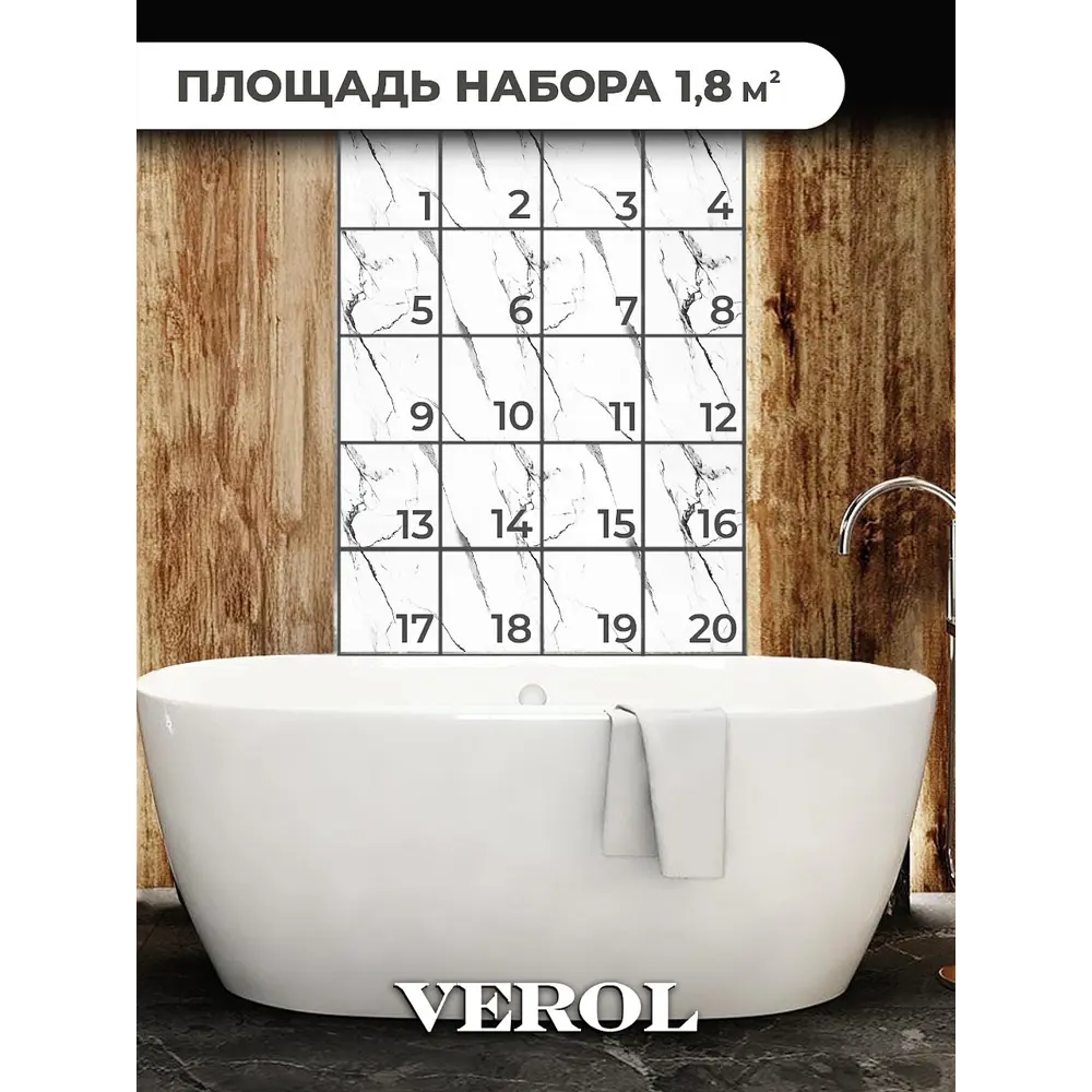 Фото 6 Комплект панелей ПВХ Verol Мрамор серо-белый 300x300x2мм 1.8м² 20шт Фото 6 Комплект панелей ПВХ Verol Мрамор серо-белый 300x300x2мм 1.8м² 20шт