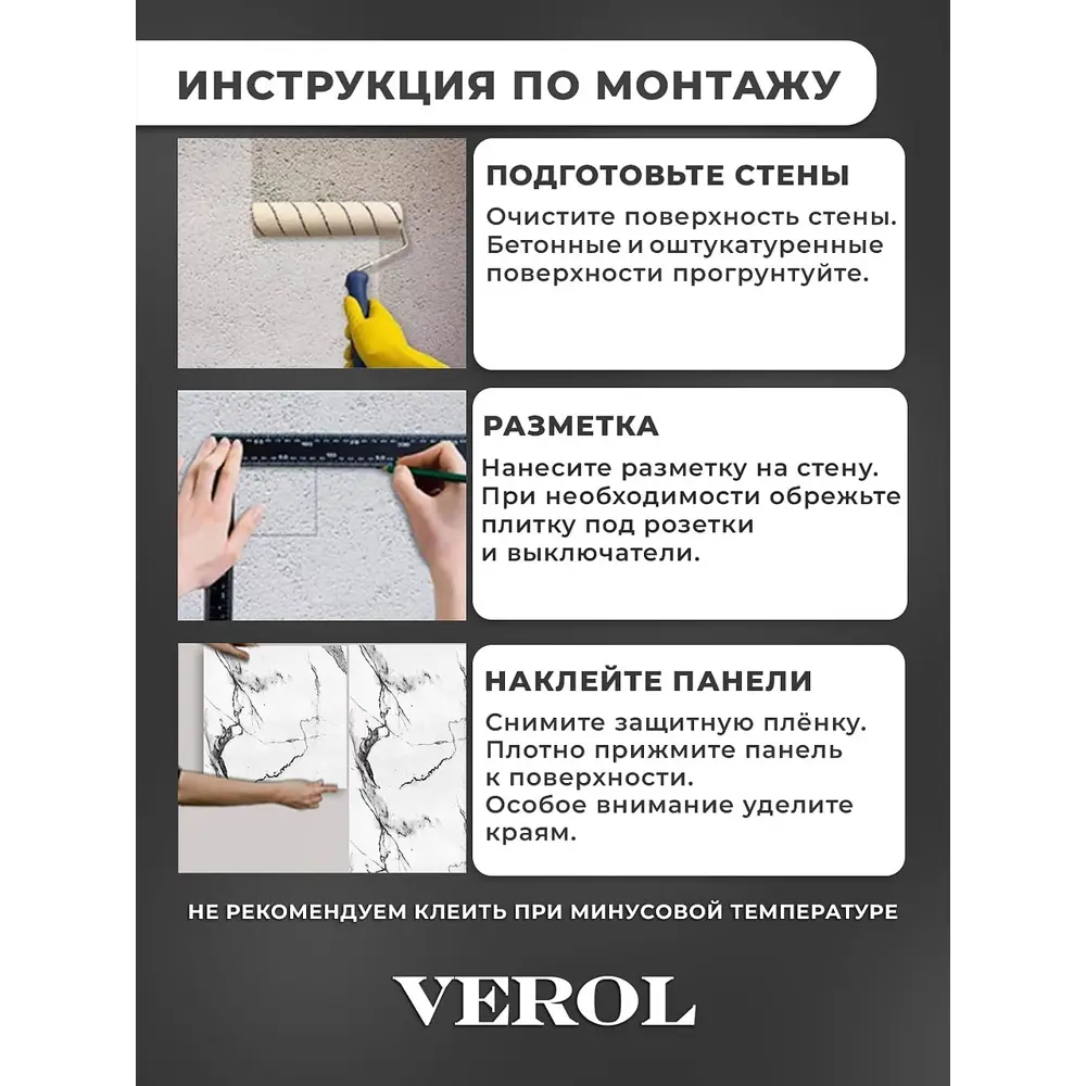 Фото 14 Комплект панелей ПВХ Verol Мрамор серо-белый 300x300x2мм 1.8м² 20шт Фото 14 Комплект панелей ПВХ Verol Мрамор серо-белый 300x300x2мм 1.8м² 20шт