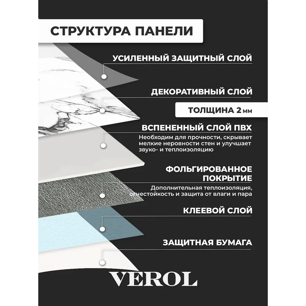 Фото 8 Комплект панелей ПВХ Verol Мрамор серо-белый 300x300x2мм 1.8м² 20шт Фото 8 Комплект панелей ПВХ Verol Мрамор серо-белый 300x300x2мм 1.8м² 20шт