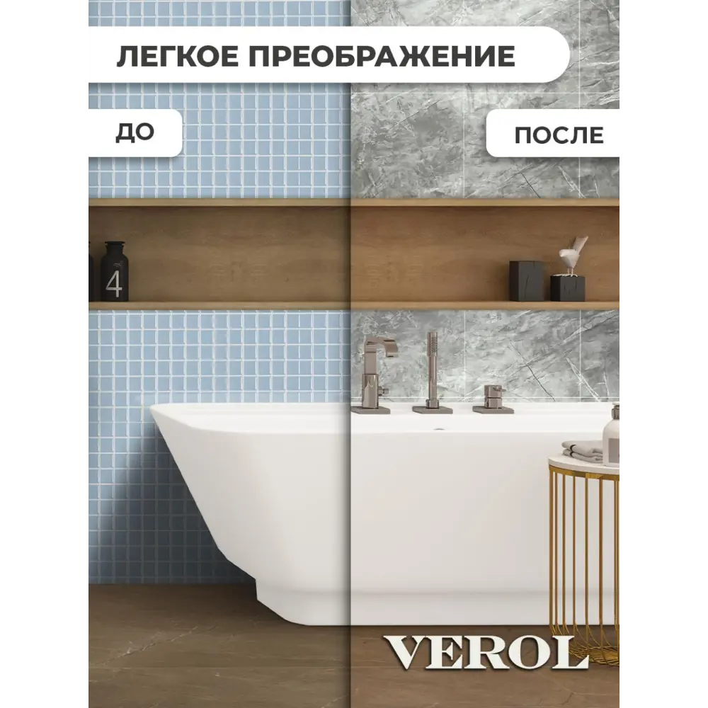 Фото 4 Комплект панелей ПВХ Verol Мрамор серый 300x300x2мм 1.8м² 20шт Фото 4 Комплект панелей ПВХ Verol Мрамор серый 300x300x2мм 1.8м² 20шт