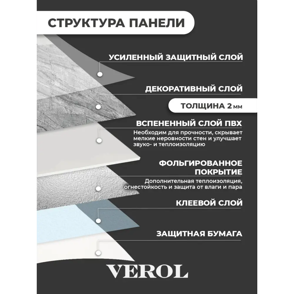 Фото 8 Комплект панелей ПВХ Verol Мрамор серый 300x300x2мм 1.8м² 20шт Фото 8 Комплект панелей ПВХ Verol Мрамор серый 300x300x2мм 1.8м² 20шт