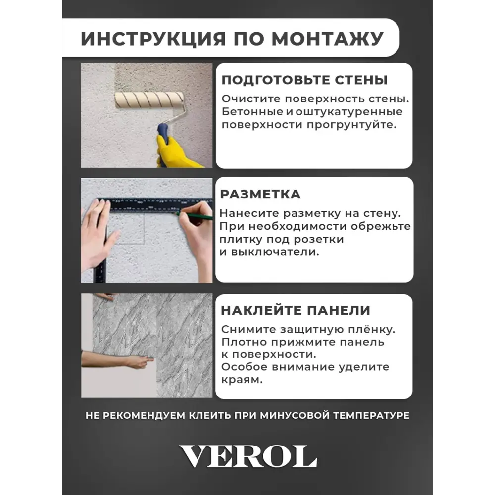 Фото 14 Комплект панелей ПВХ Verol Мрамор серый 300x300x2мм 1.8м² 20шт Фото 14 Комплект панелей ПВХ Verol Мрамор серый 300x300x2мм 1.8м² 20шт