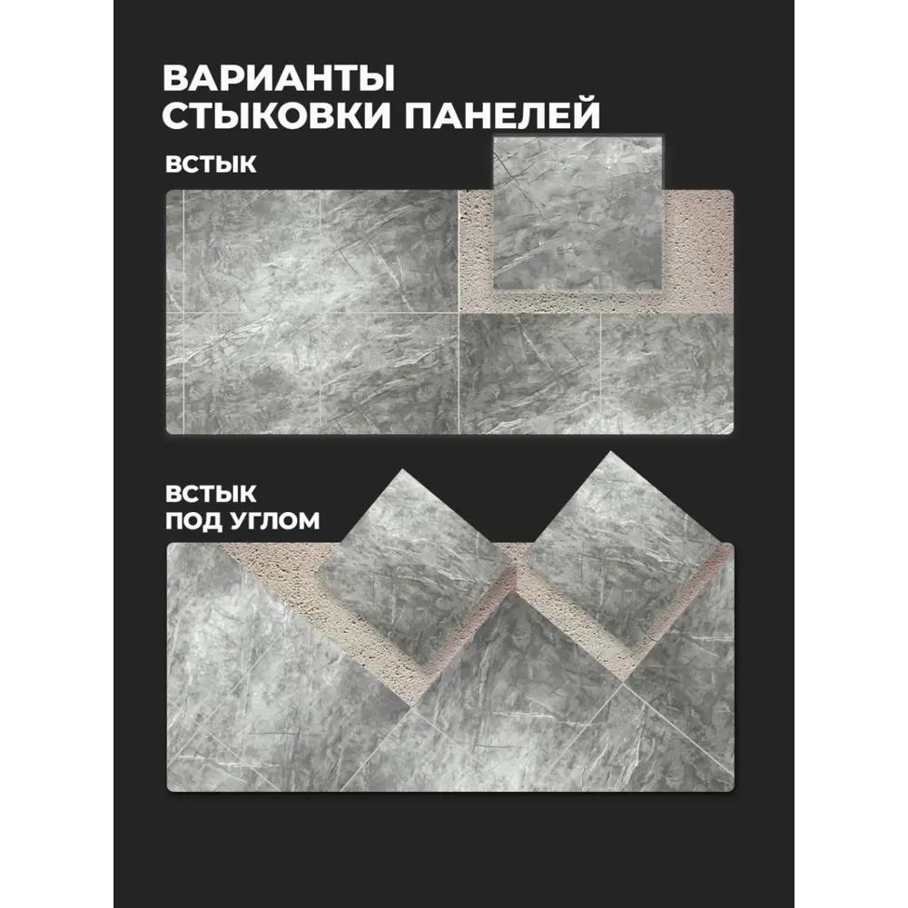 Фото 12 Комплект панелей ПВХ Verol Мрамор серый 300x300x2мм 1.8м² 20шт Фото 12 Комплект панелей ПВХ Verol Мрамор серый 300x300x2мм 1.8м² 20шт