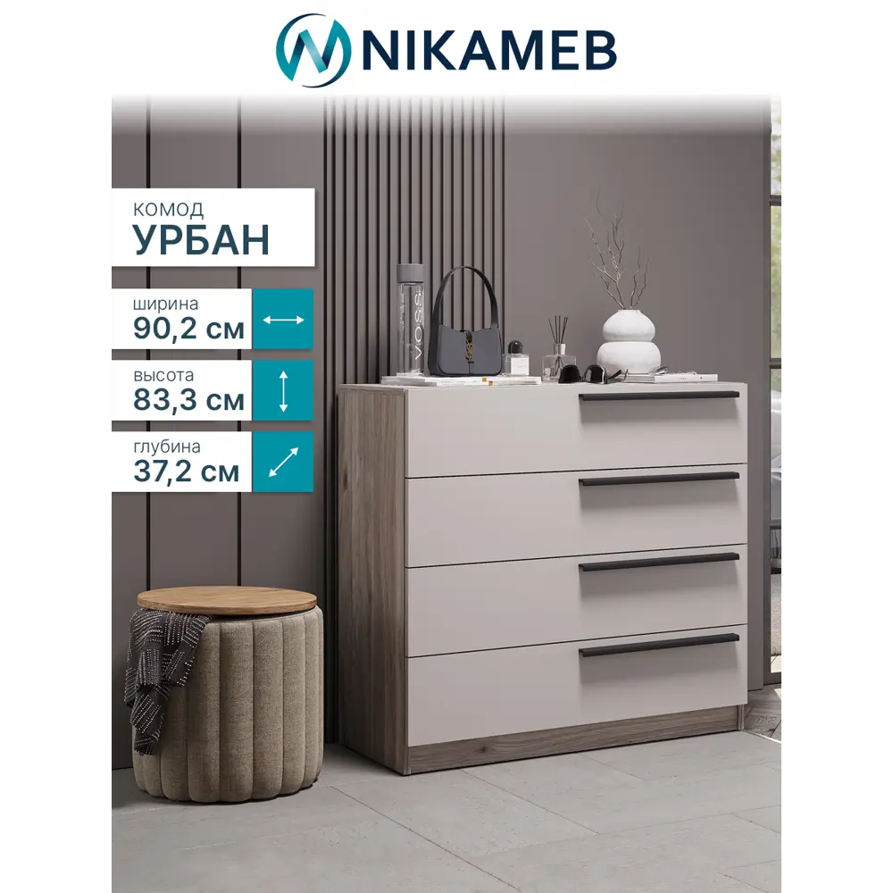 Фото 5 Комод BTS КМ-02 МС Урбан 4 ящика 90.2х37.2х83.3 см ЛДСП цвет дуб смоки/кашемир Фото 5 Комод BTS КМ-02 МС Урбан 4 ящика 90.2х37.2х83.3 см ЛДСП цвет дуб смоки/кашемир