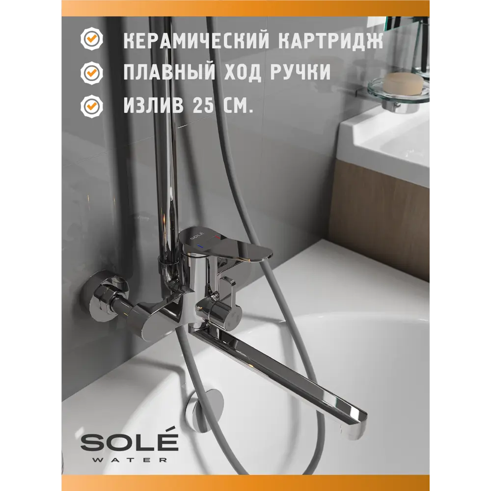 Фото 2 Душевая стойка SOLE S037C со смесителем 3 режимов цвет Хром Фото 2 Душевая стойка SOLE S037C со смесителем 3 режимов цвет Хром