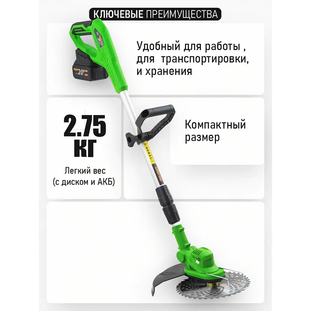 Фото 3 Триммер аккумуляторный бесщёточный Procraft Pta24bl 20 В 1x3 Ач АКБ и ЗУ в комплекте Фото 3 Триммер аккумуляторный бесщёточный Procraft Pta24bl 20 В 1x3 Ач АКБ и ЗУ в комплекте