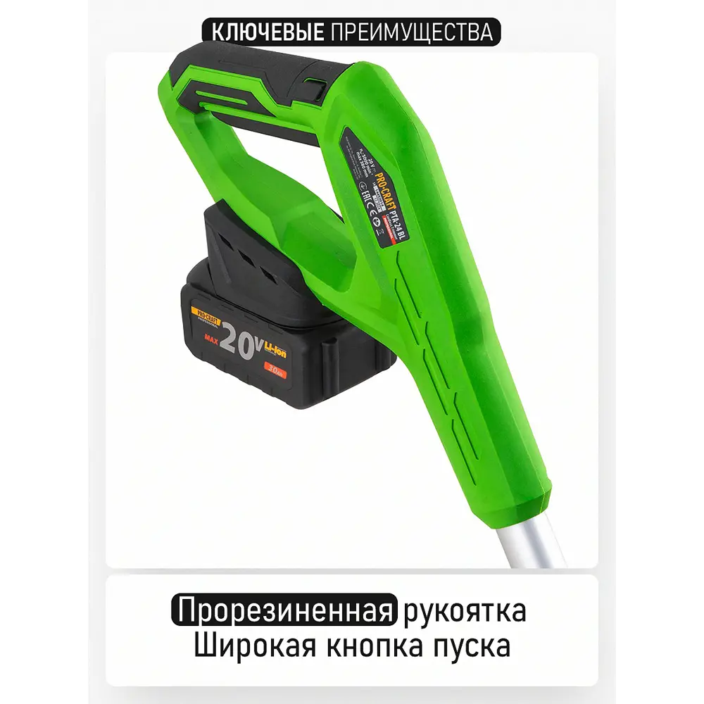 Фото 5 Триммер аккумуляторный бесщёточный Procraft Pta24bl 20 В 1x3 Ач АКБ и ЗУ в комплекте Фото 5 Триммер аккумуляторный бесщёточный Procraft Pta24bl 20 В 1x3 Ач АКБ и ЗУ в комплекте